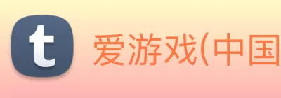 爱游戏(中国)ayx·官方网站 - 科技股份有限公司 Logo